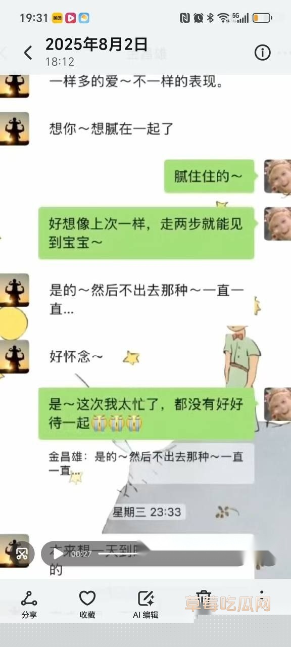 寿宁四中老师的老婆出轨5 寿宁四中老师的老婆出轨5