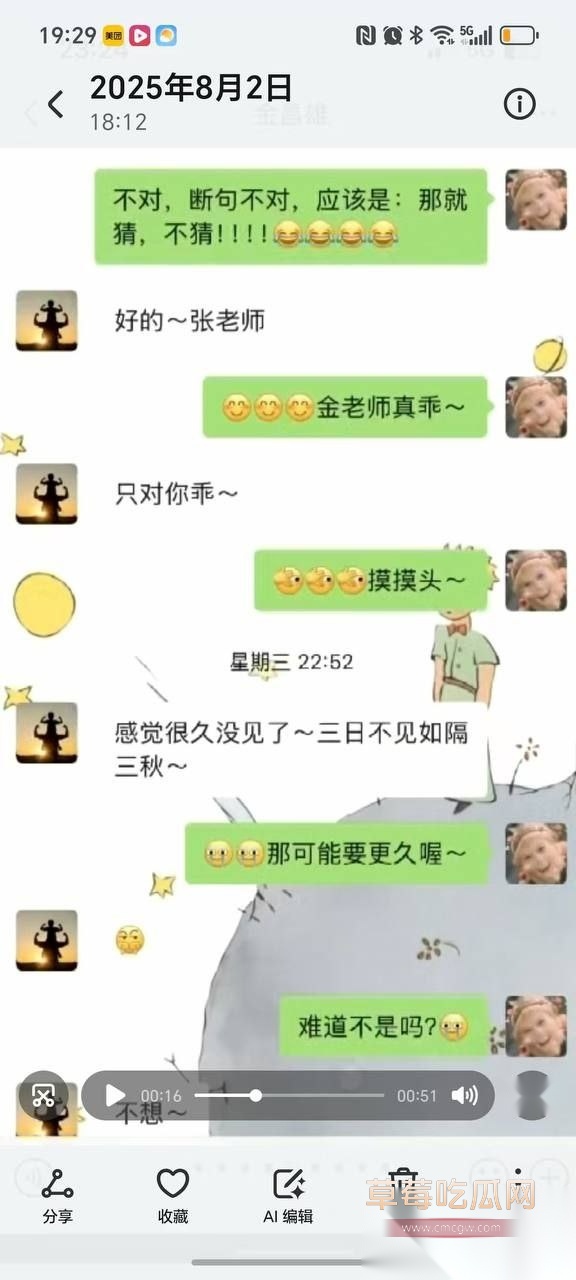 寿宁四中老师的老婆出轨7 寿宁四中老师的老婆出轨7