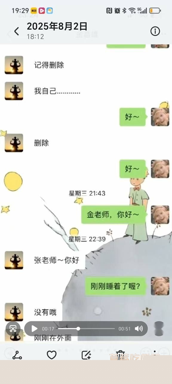 寿宁四中老师的老婆出轨8 寿宁四中老师的老婆出轨8