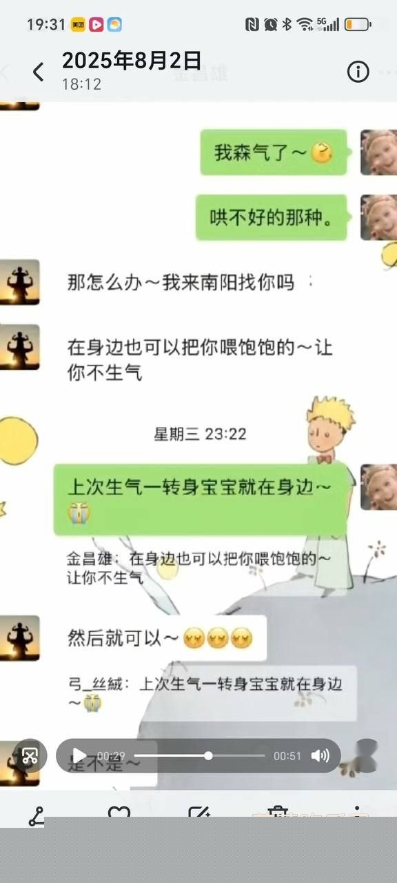 寿宁四中老师的老婆出轨9 寿宁四中老师的老婆出轨9
