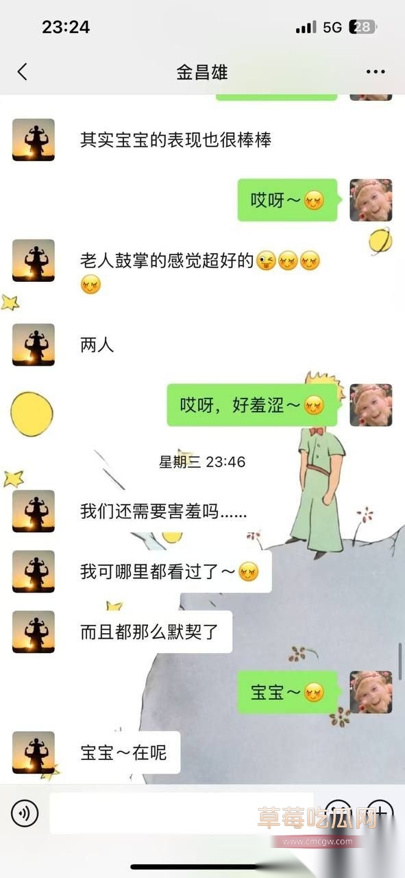 寿宁四中老师的老婆出轨11 寿宁四中老师的老婆出轨11