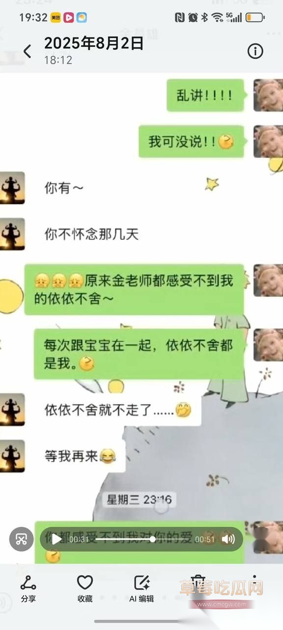 寿宁四中老师的老婆出轨16 寿宁四中老师的老婆出轨16
