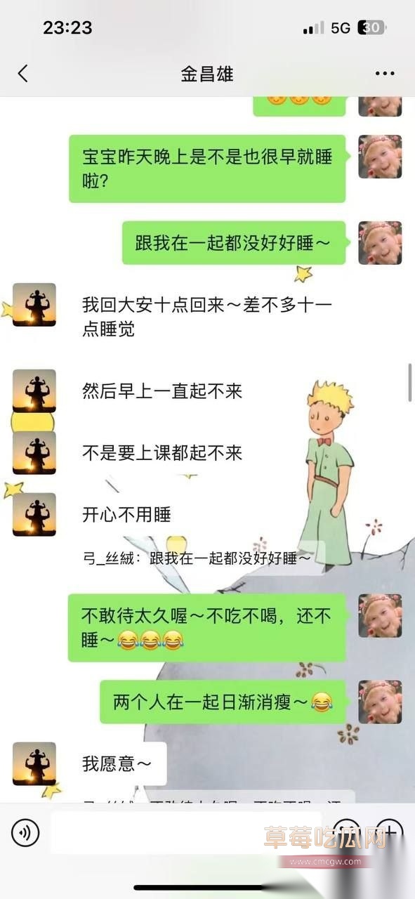 寿宁四中老师的老婆出轨23 寿宁四中老师的老婆出轨23