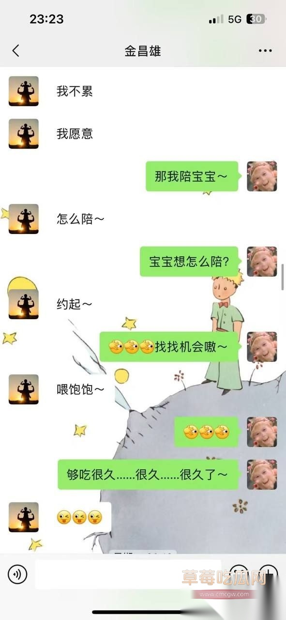 寿宁四中老师的老婆出轨25 寿宁四中老师的老婆出轨25
