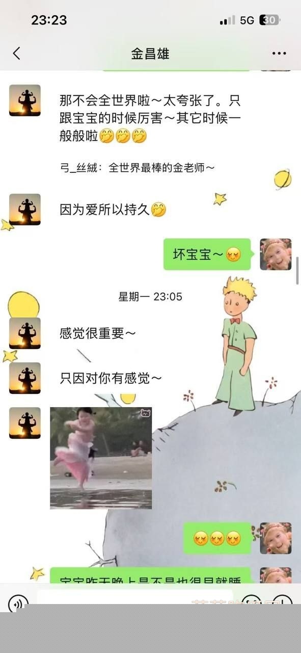 寿宁四中老师的老婆出轨26 寿宁四中老师的老婆出轨26