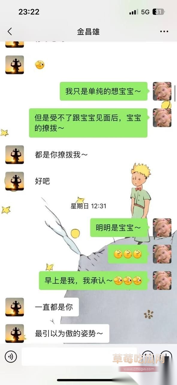 寿宁四中老师的老婆出轨29 寿宁四中老师的老婆出轨29