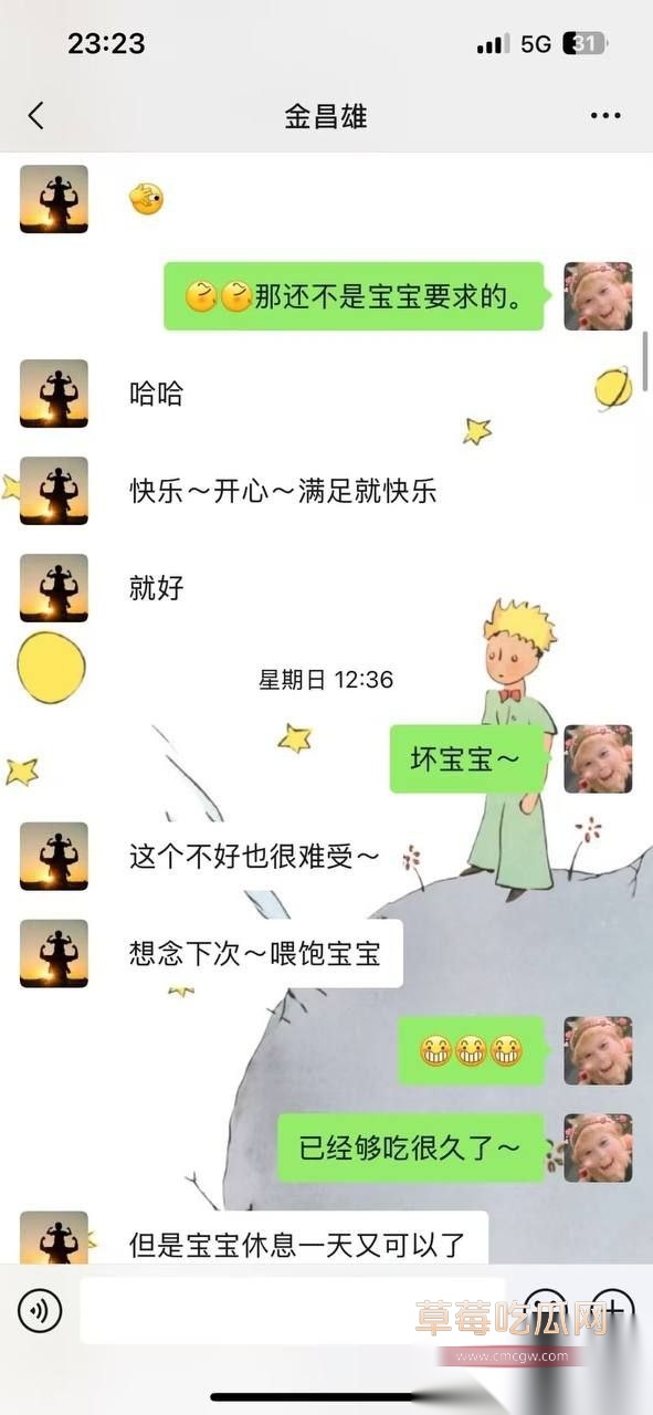寿宁四中老师的老婆出轨30 寿宁四中老师的老婆出轨30