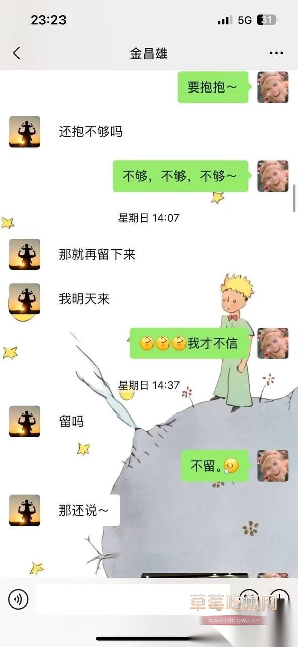 寿宁四中老师的老婆出轨35 寿宁四中老师的老婆出轨35