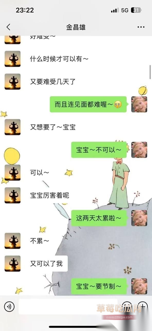 寿宁四中老师的老婆出轨38 寿宁四中老师的老婆出轨38