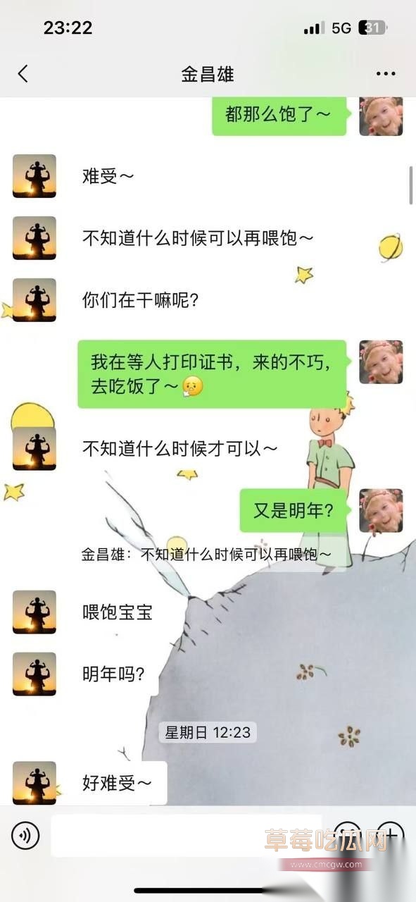 寿宁四中老师的老婆出轨40 寿宁四中老师的老婆出轨40