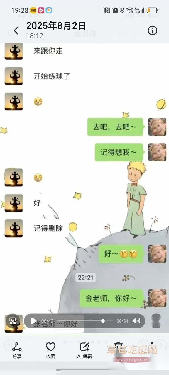 寿宁四中老师的老婆出轨41 寿宁四中老师的老婆出轨41
