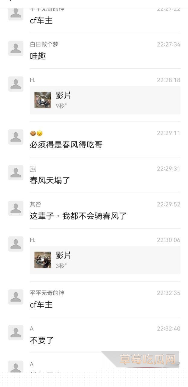 骑春风当狗1