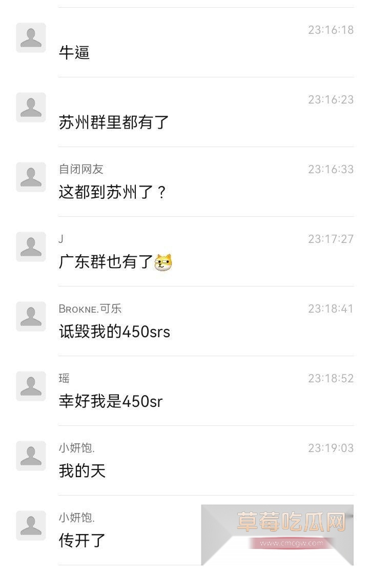骑春风当狗2