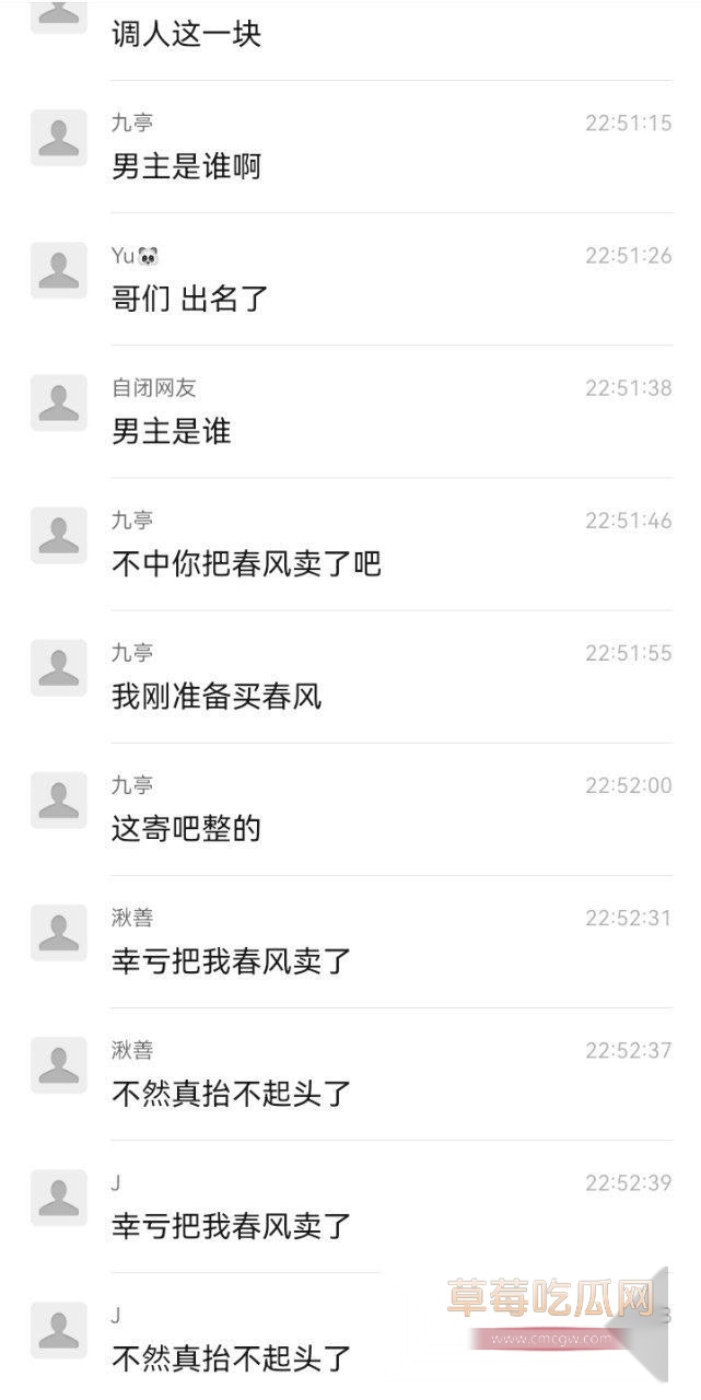 骑春风当狗3