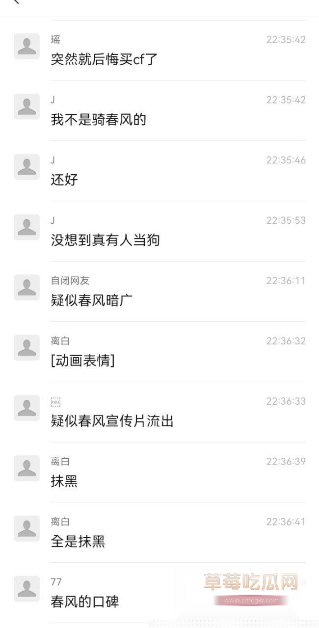 骑春风当狗4