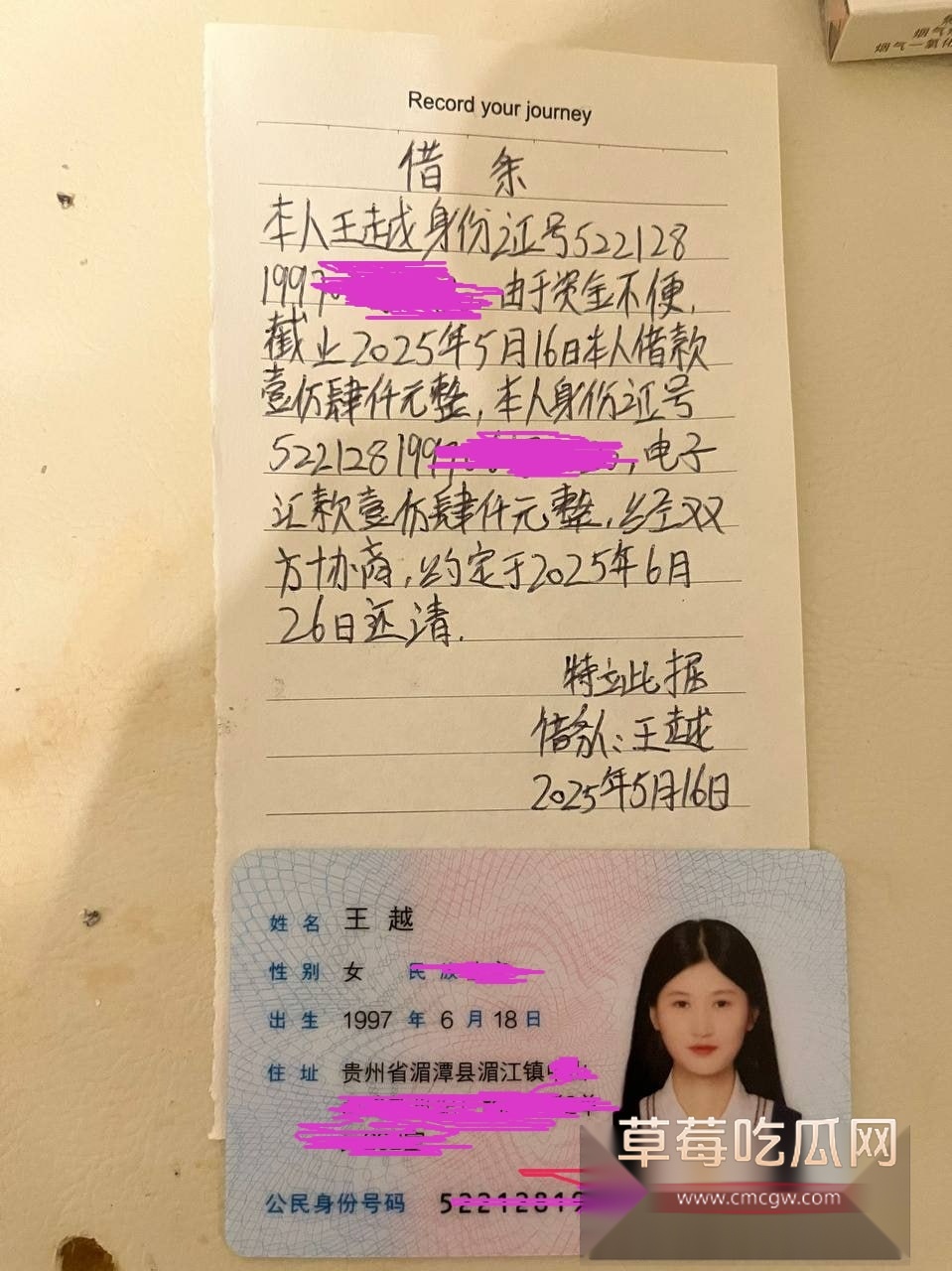王越裸贷6.jpg 王越裸贷6.jpg