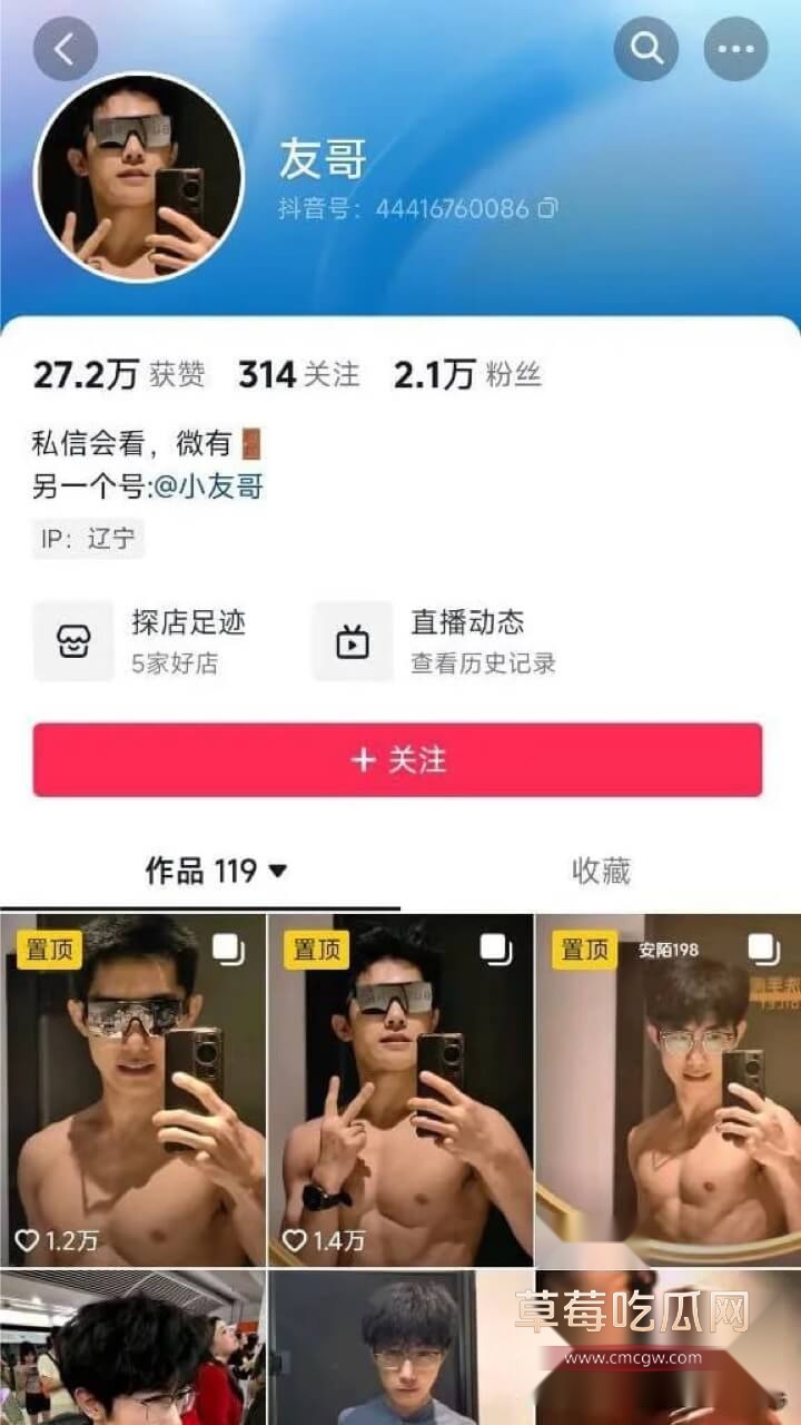 抖音小友哥solo1.jpg 抖音小友哥solo1.jpg