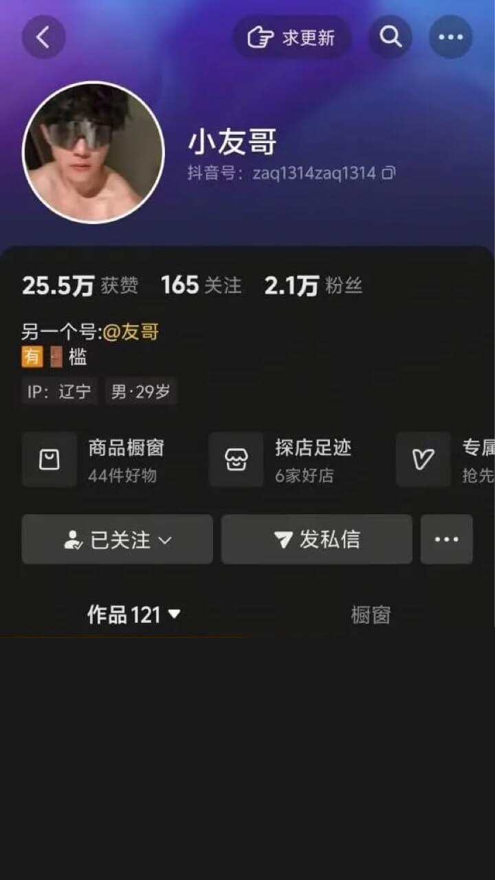 抖音小友哥solo2.jpg 抖音小友哥solo2.jpg