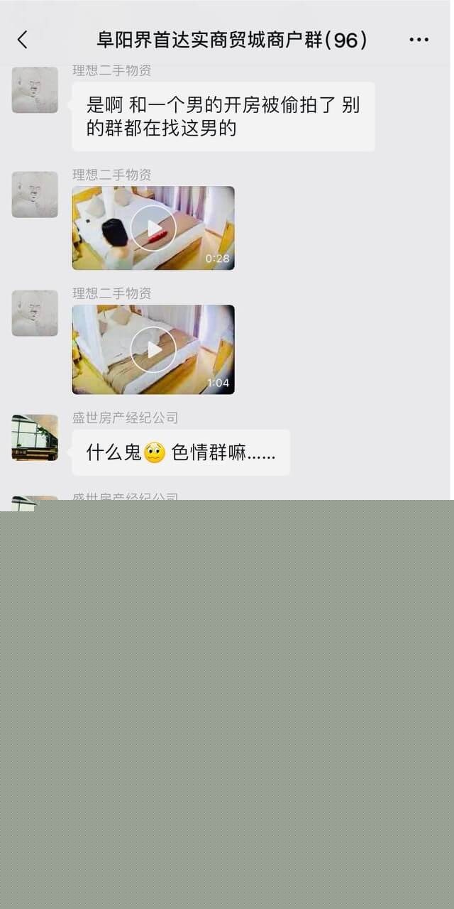 阜阳网红赵小娜开房被被疯传,被热议3.jpg 阜阳网红赵小娜开房被被疯传,被热议3.jpg