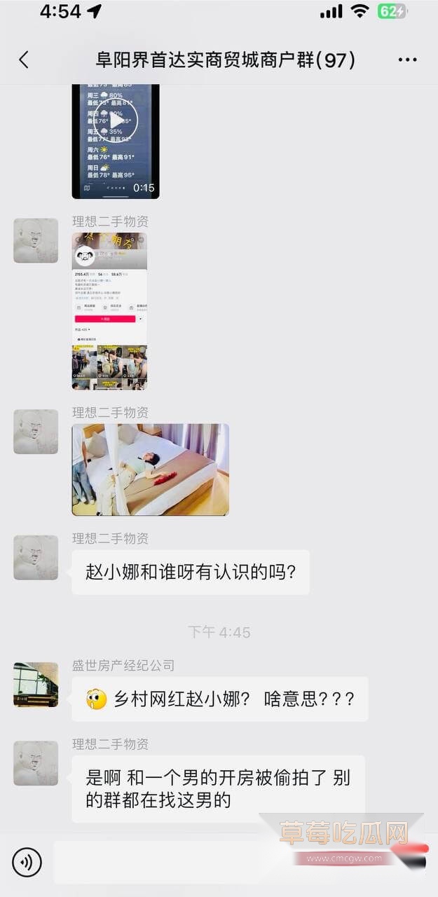 阜阳网红赵小娜开房被被疯传,被热议4.jpg 阜阳网红赵小娜开房被被疯传,被热议4.jpg
