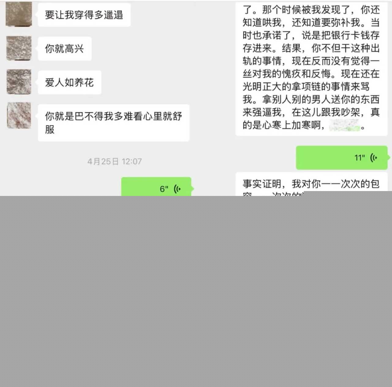 我和女主的对话5.jpg 我和女主的对话5.jpg