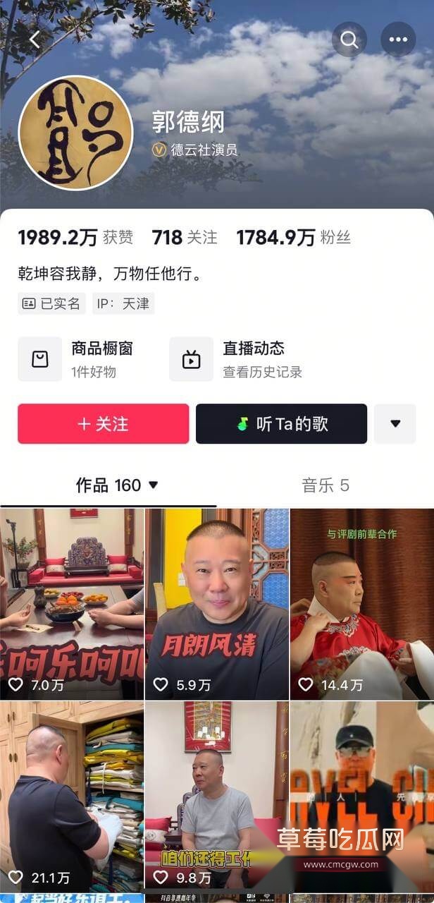 郭德纲备份.jpg 郭德纲备份.jpg
