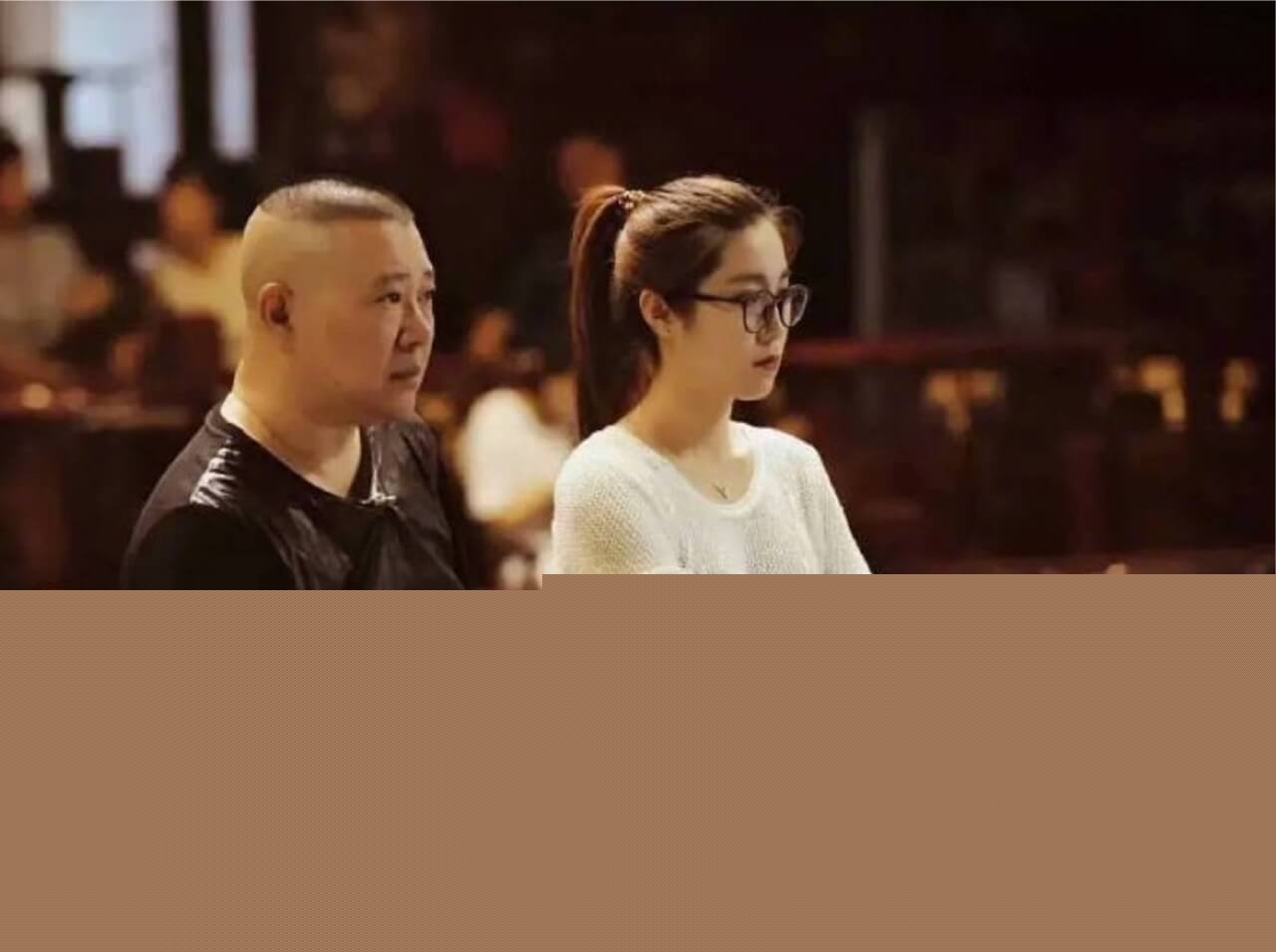 郭德纲和王梦婷备份 2.jpg 郭德纲和王梦婷备份 2.jpg
