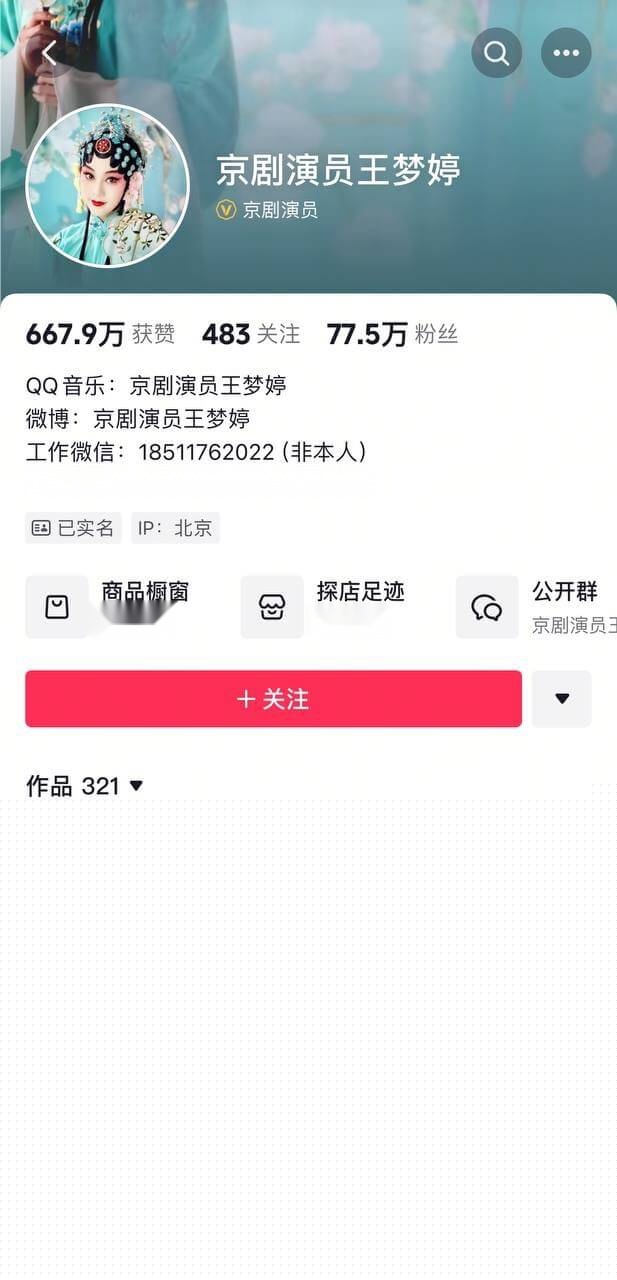 王梦婷备份 4.jpg 王梦婷备份 4.jpg