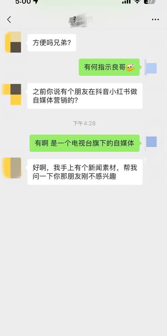 戏剧演员孙佳良曝光郭德纲和王梦婷1.jpg 戏剧演员孙佳良曝光郭德纲和王梦婷1.jpg