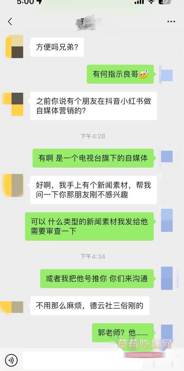 戏剧演员孙佳良曝光郭德纲和王梦婷2.jpg 戏剧演员孙佳良曝光郭德纲和王梦婷2.jpg