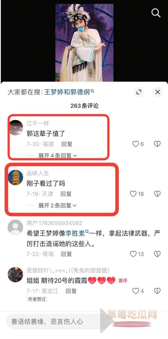 网友热议,并称呼王梦婷为“小师娘”.jpg 网友热议,并称呼王梦婷为“小师娘”.jpg