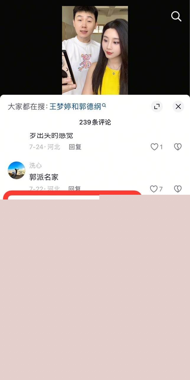 网友热议,并称呼王梦婷为“小师娘”备份 3.jpg 网友热议,并称呼王梦婷为“小师娘”备份 3.jpg