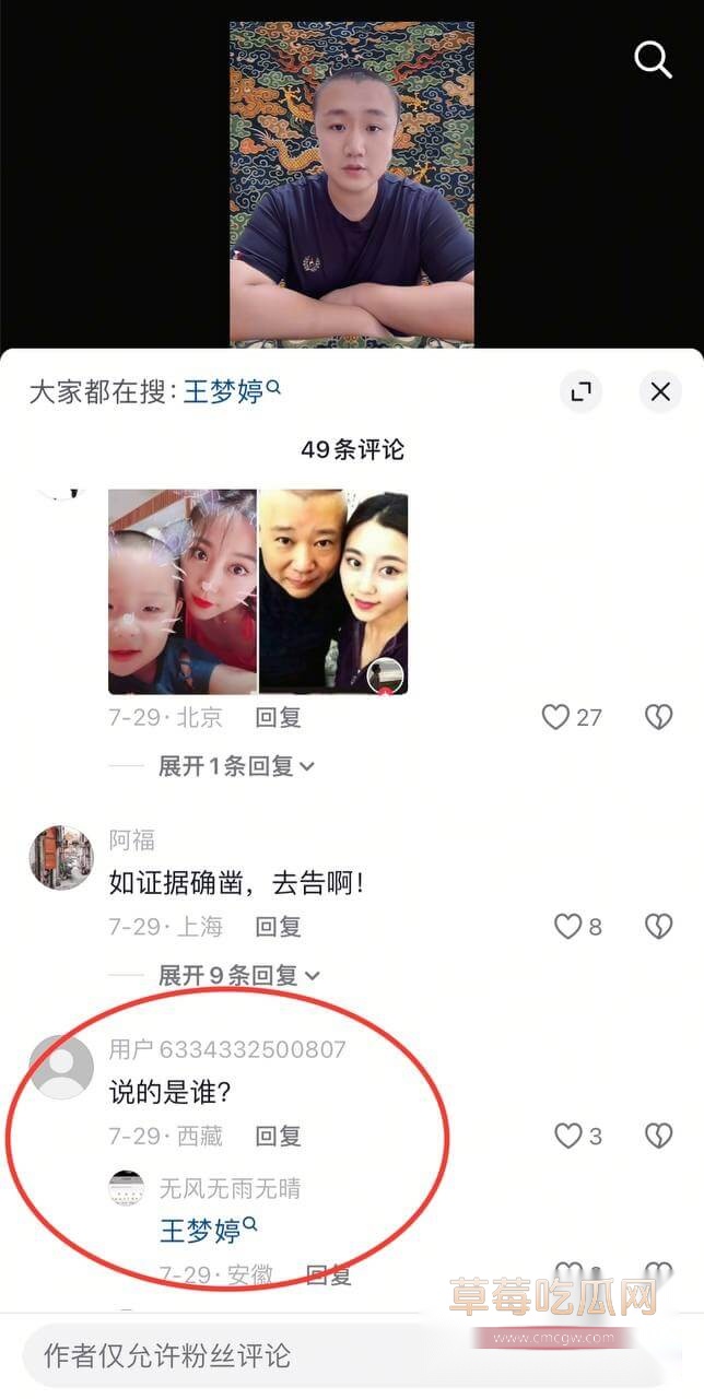 网友热议,并称呼王梦婷为“小师娘”备份 5.jpg 网友热议,并称呼王梦婷为“小师娘”备份 5.jpg