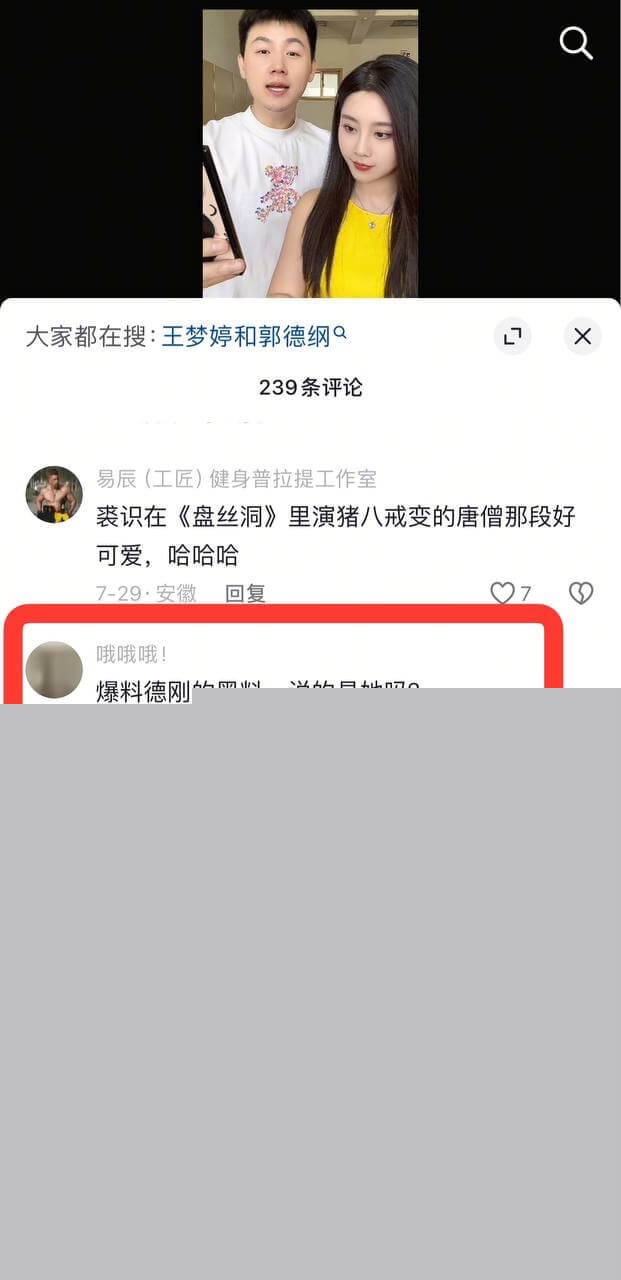 网友热议,并称呼王梦婷为“小师娘”备份.jpg 网友热议,并称呼王梦婷为“小师娘”备份.jpg