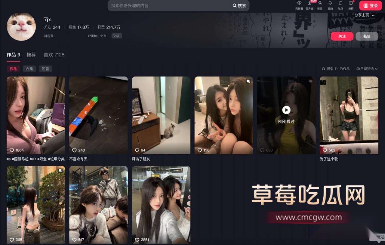 网红齐婧煊及其抖音号.jpg