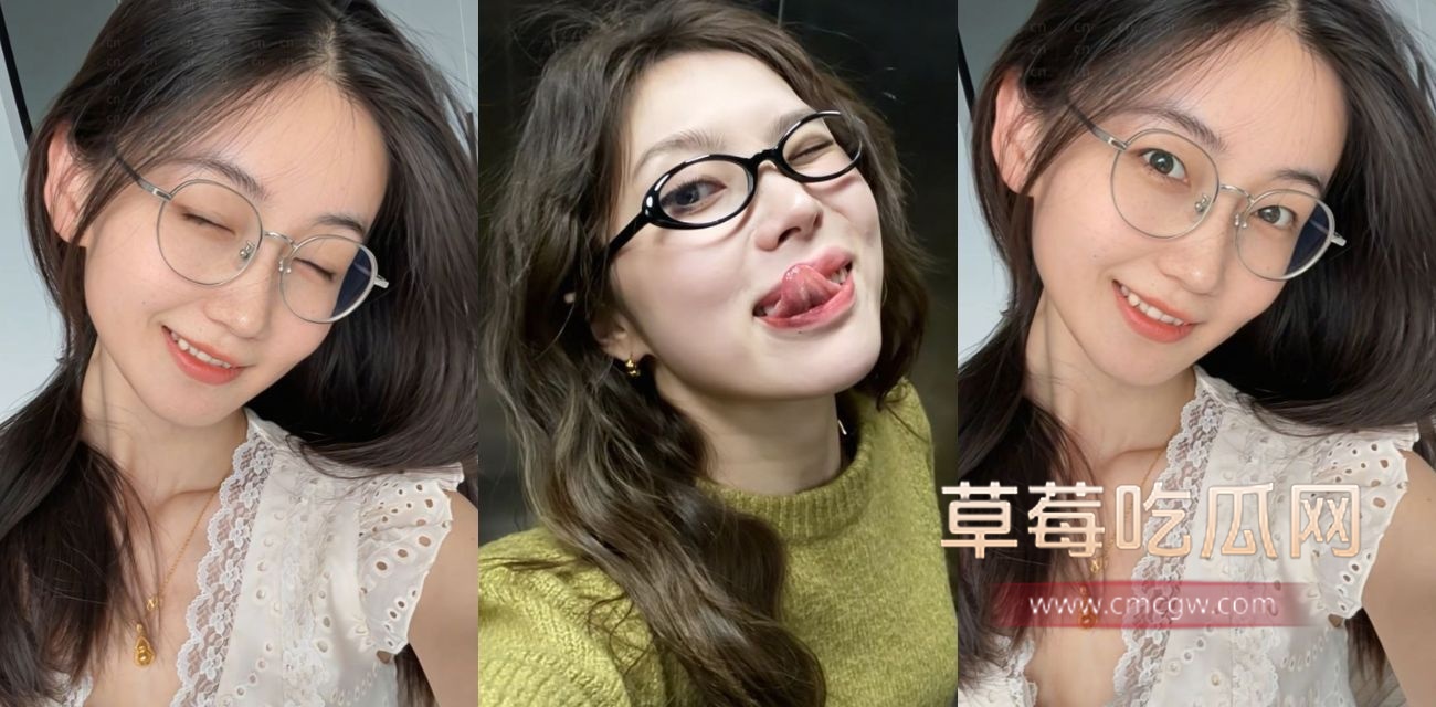 上海浦东眼镜反差女神 刘安娜4K高清私密视频.jpg 上海浦东眼镜反差女神 刘安娜4K高清私密视频.jpg