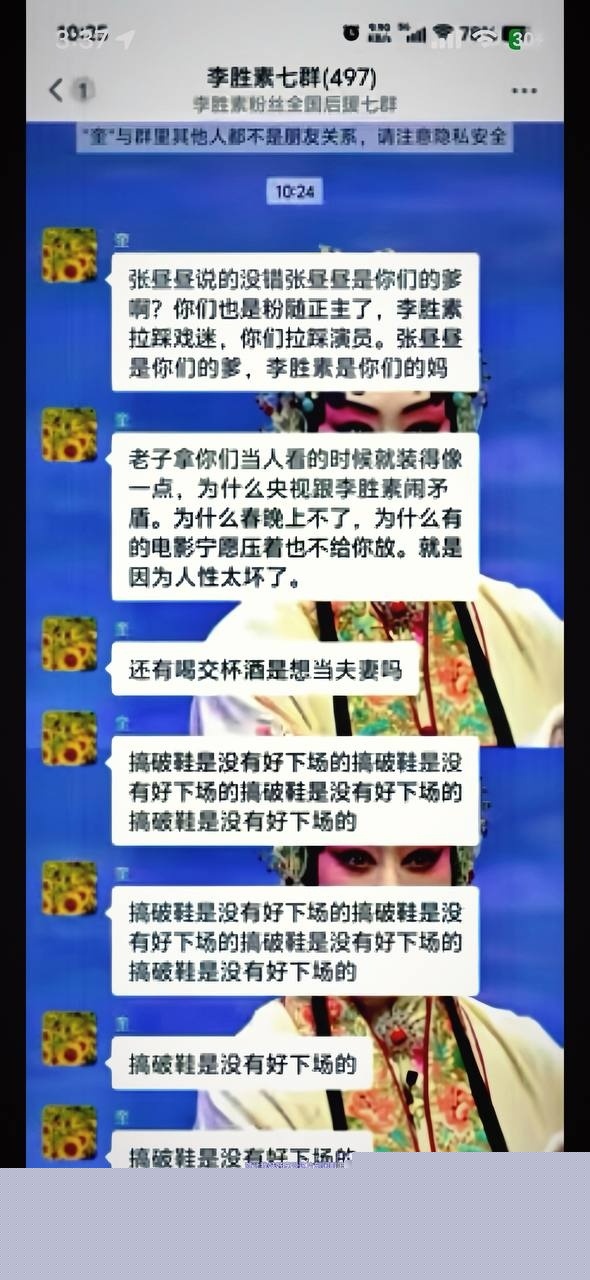 国家一级演员京剧第一美人李胜素1 国家一级演员京剧第一美人李胜素1