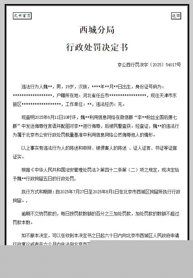 国家一级演员京剧第一美人李胜素4 国家一级演员京剧第一美人李胜素4