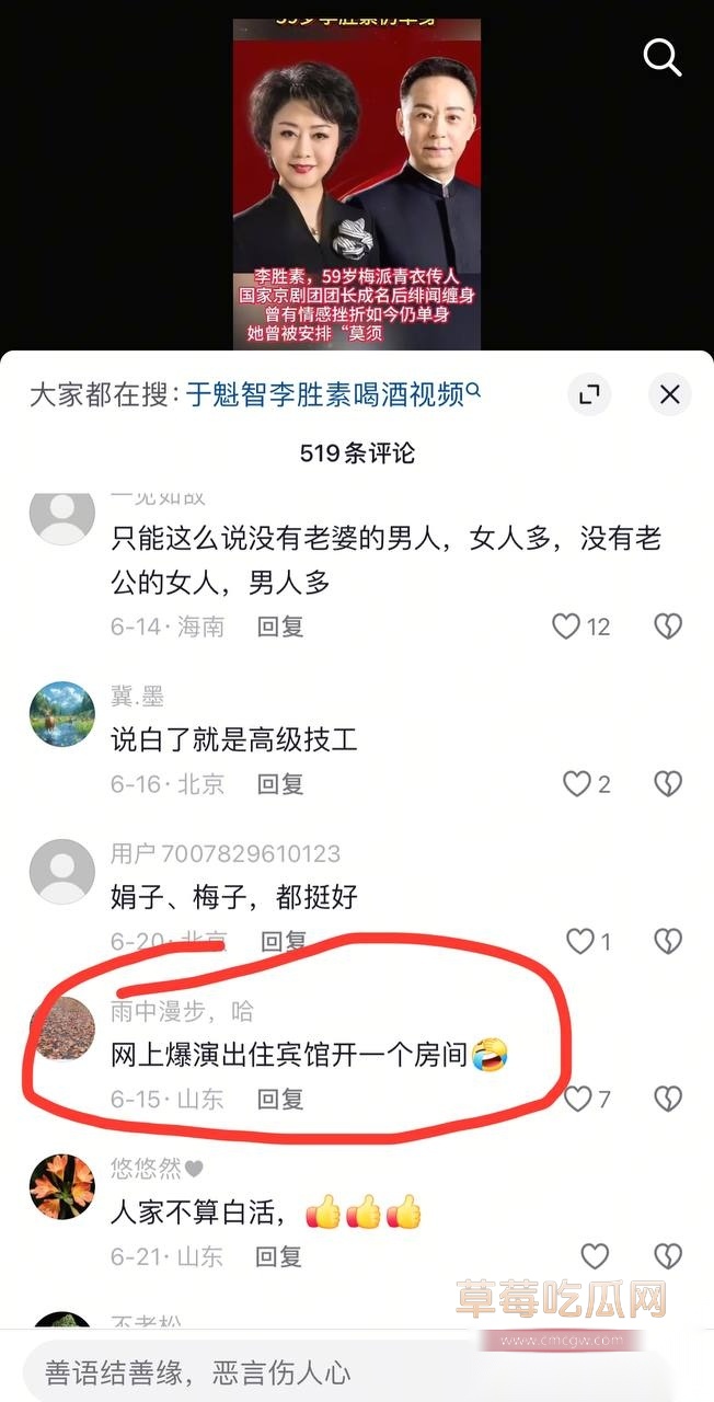 国家一级演员京剧第一美人李胜素35 国家一级演员京剧第一美人李胜素35