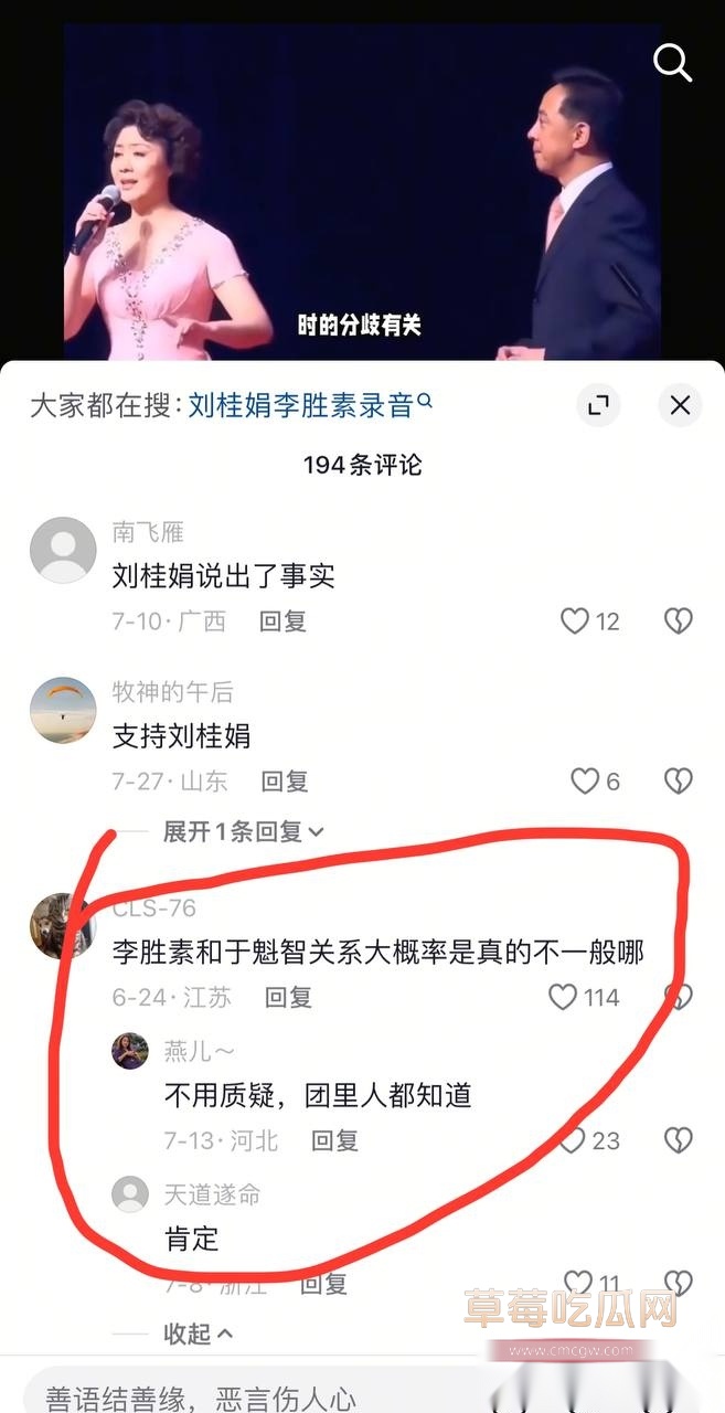 国家一级演员京剧第一美人李胜素41 国家一级演员京剧第一美人李胜素41