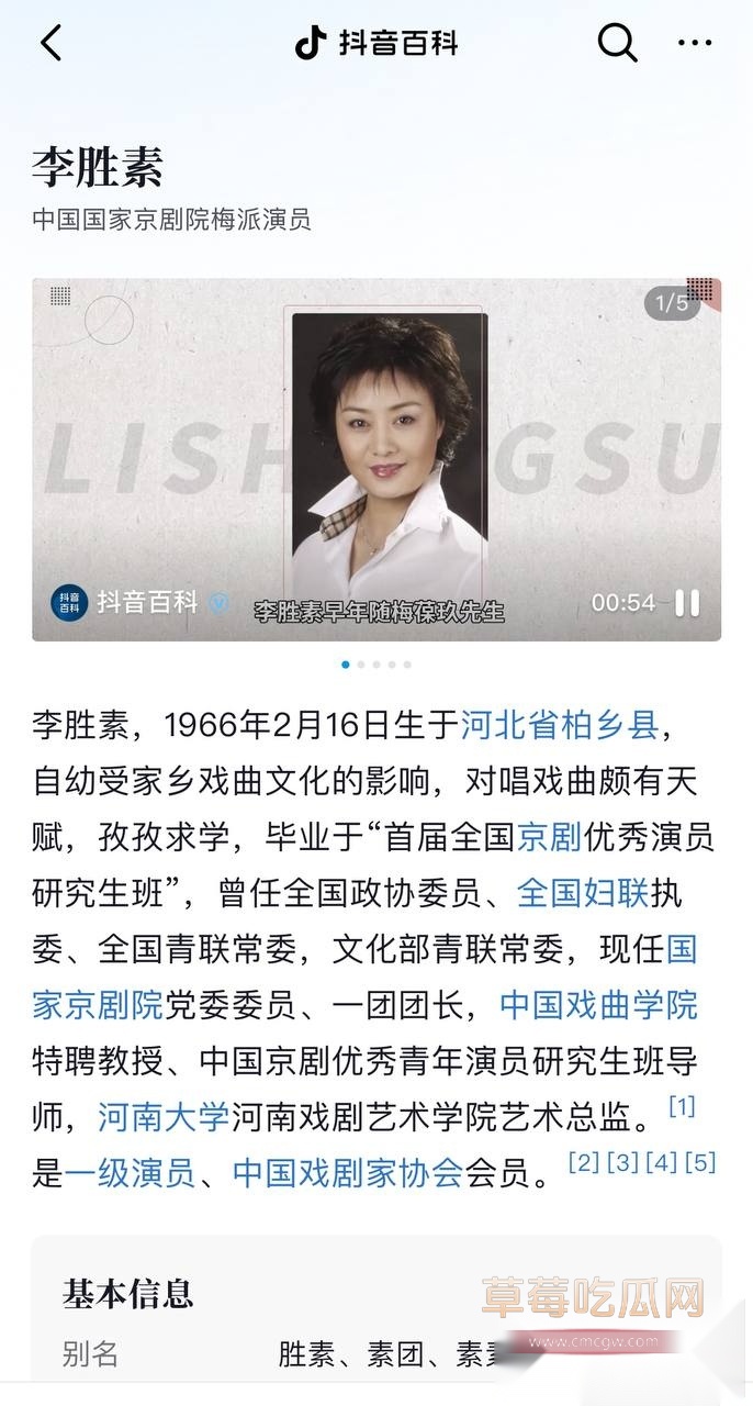 国家一级演员京剧第一美人李胜素29 国家一级演员京剧第一美人李胜素29