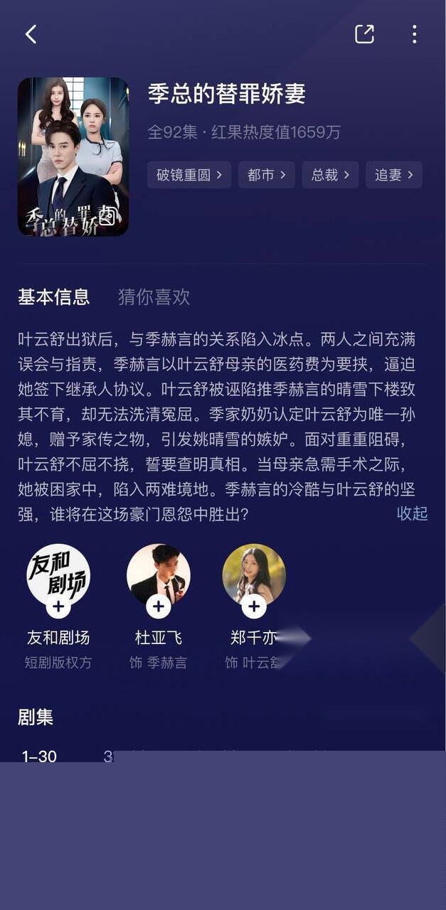 短剧女演员张潇予以及被曝光事件男主角1.jpg 短剧女演员张潇予以及被曝光事件男主角1.jpg