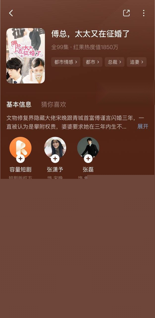 短剧女演员张潇予以及被曝光事件男主角2.jpg 短剧女演员张潇予以及被曝光事件男主角2.jpg