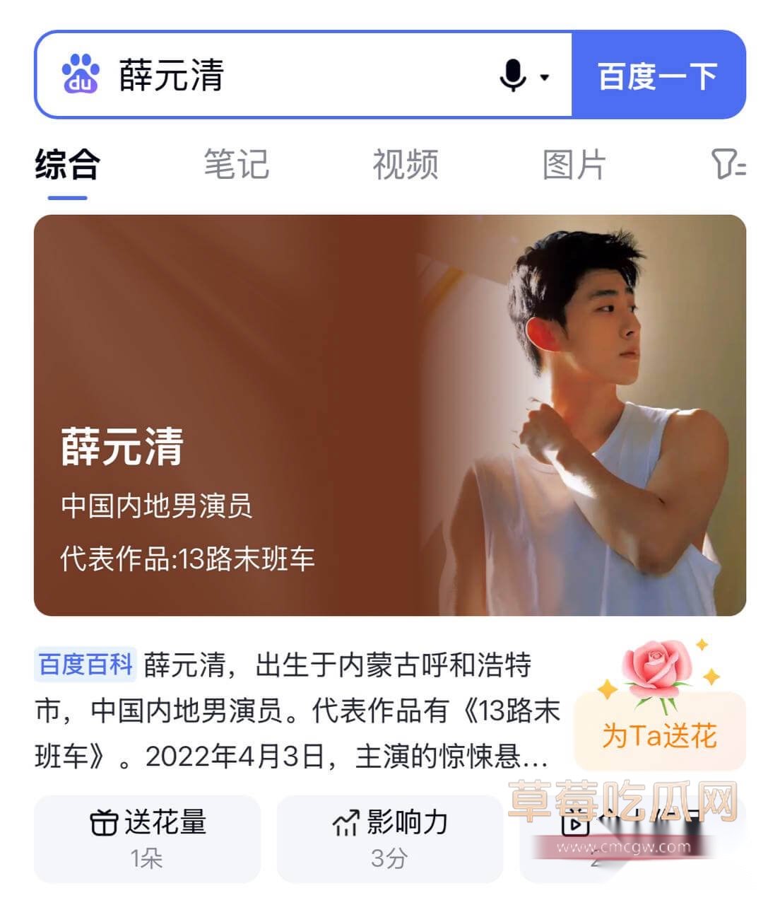短剧女演员张潇予以及被曝光事件男主角6.jpg 短剧女演员张潇予以及被曝光事件男主角6.jpg