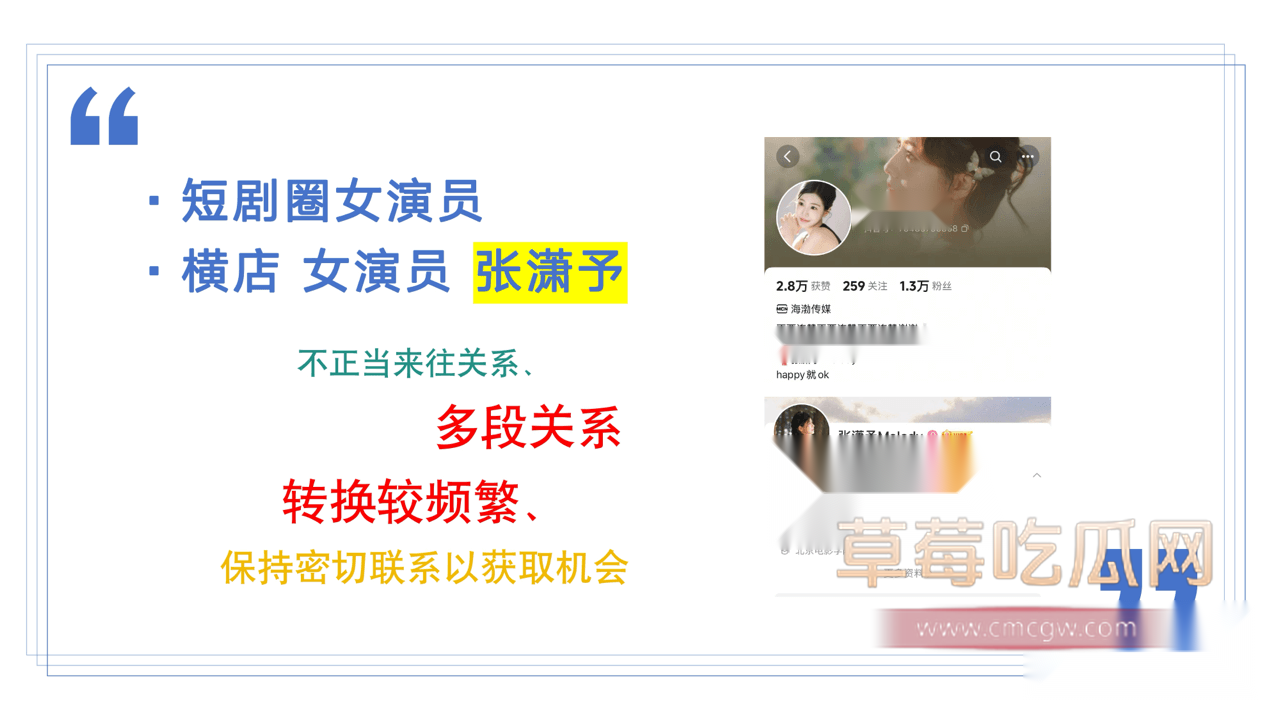 张潇予被曝光PPT目2.png 张潇予被曝光PPT目2.png