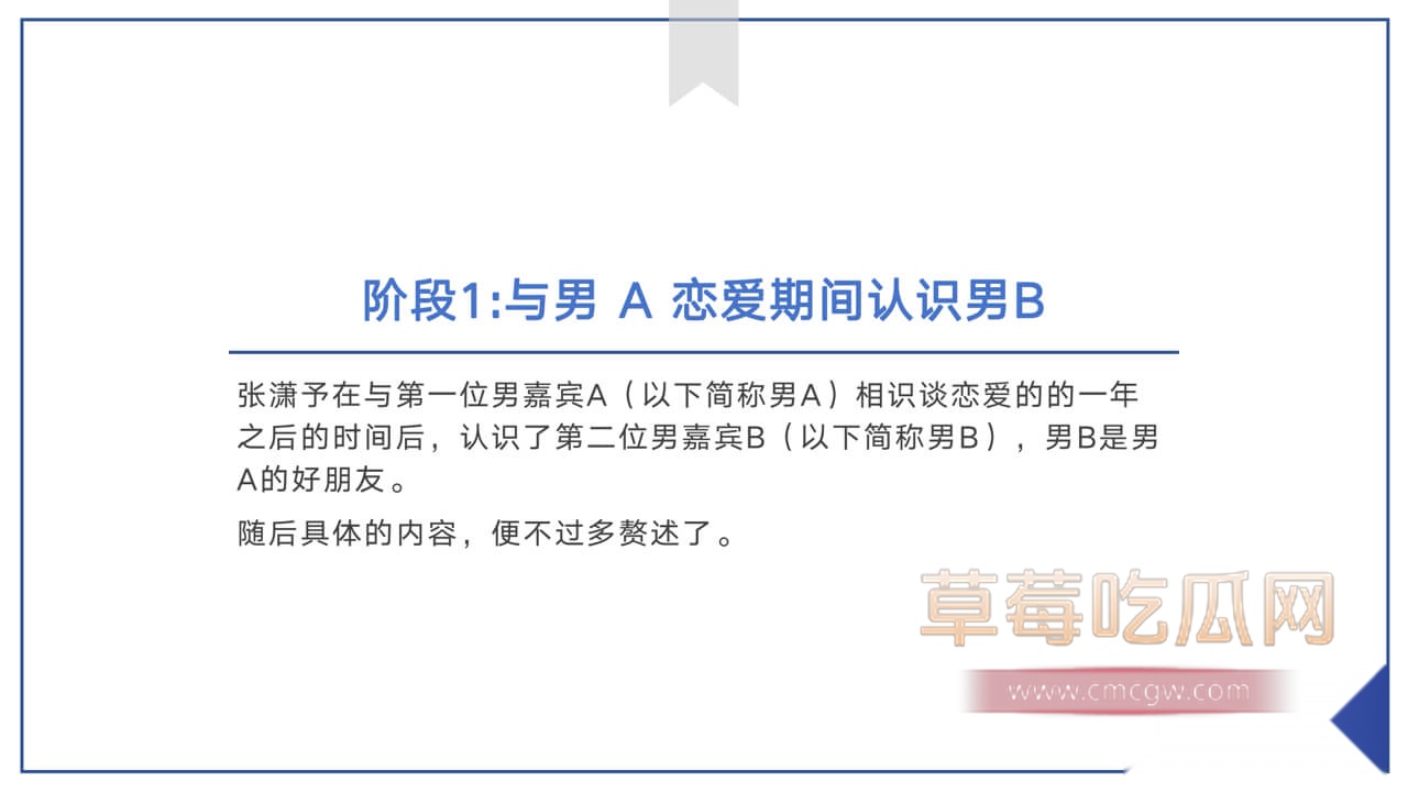 短剧演员张潇予与不同交往对象的时间线2.jpg 短剧演员张潇予与不同交往对象的时间线2.jpg