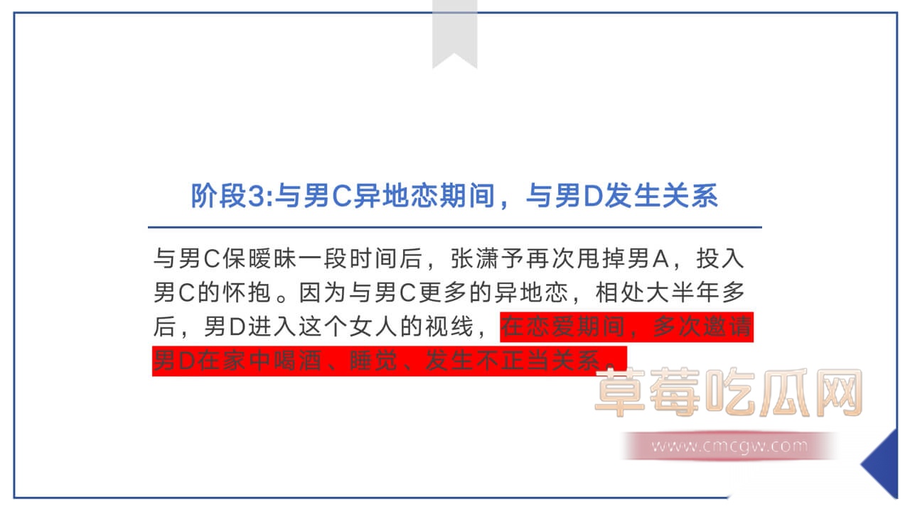 短剧演员张潇予与不同交往对象的时间线4.jpg 短剧演员张潇予与不同交往对象的时间线4.jpg