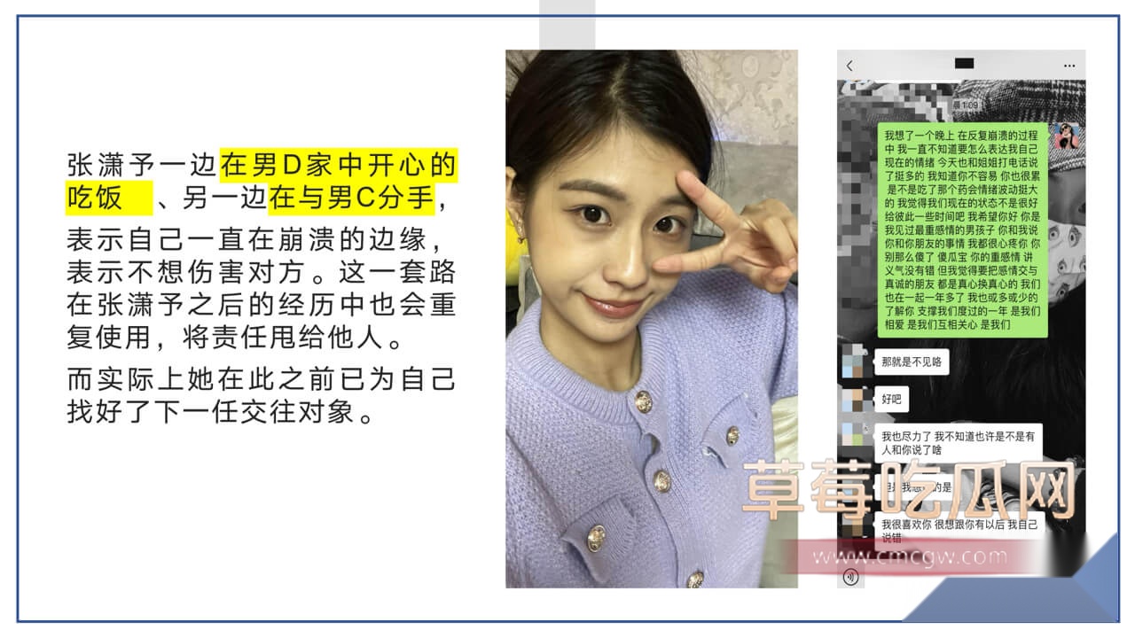 短剧演员张潇予与不同交往对象的时间线6.jpg 短剧演员张潇予与不同交往对象的时间线6.jpg