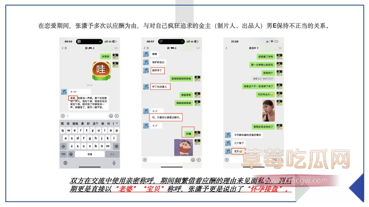 张潇予与金主男E的备胎2.jpg 张潇予与金主男E的备胎2.jpg