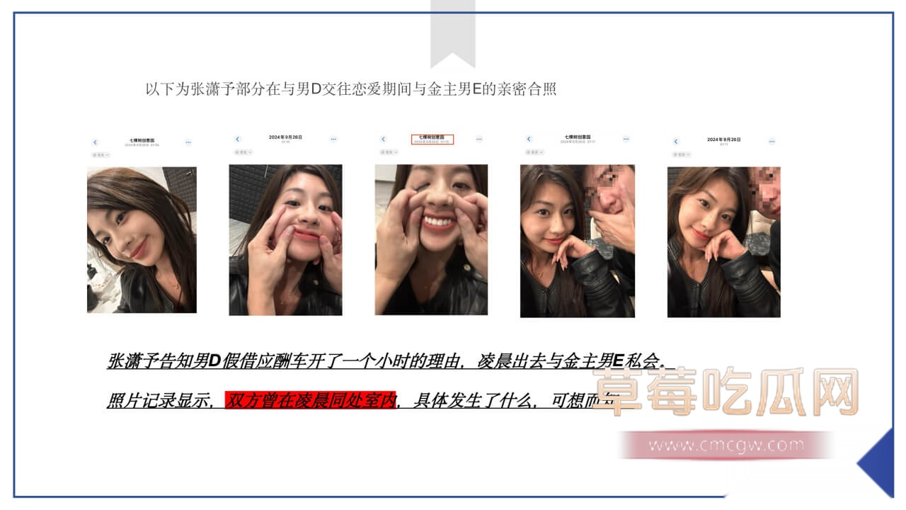 张潇予与金主男E的备胎3.jpg 张潇予与金主男E的备胎3.jpg